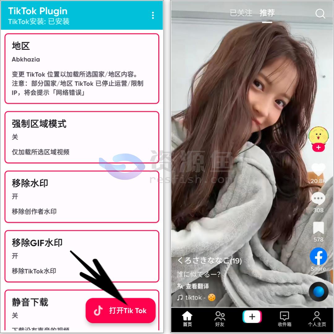 安卓丨抖音国际版(TikTok)_34.9.5，保姆级使用教程，可随意切换地区