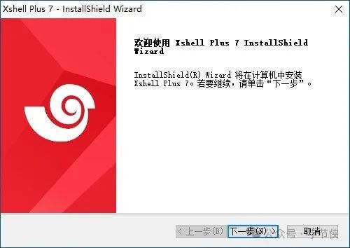 Xshell7、Xftp7、Xlpd7-安装破解版教程,Xshell激活密钥激活码破解版Windows-安卓-Mac-ios-实用-破解-软件-资源-教程-分享-资源鱼
