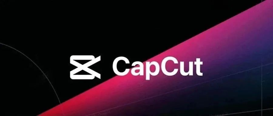 Pc端剪映国际版CapCut v11.7.0版,已解锁专业版Windows-安卓-Mac-ios-实用-破解-软件-资源-教程-分享-资源鱼