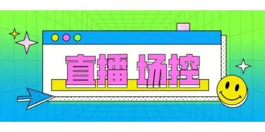 短视频直播间暖场控场助手全自动互动，解放双手Windows-安卓-Mac-ios-实用-破解-软件-资源-教程-分享-资源鱼