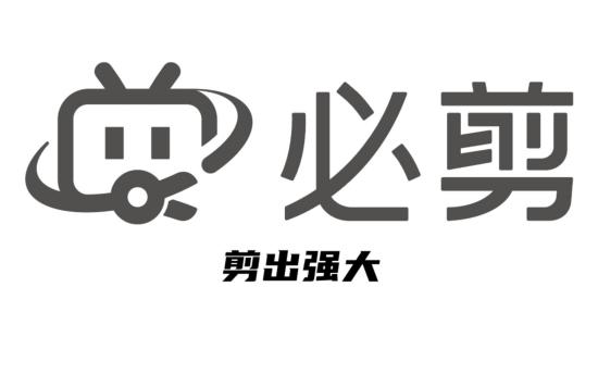 比剪映更好用的剪辑神器——必剪,up主都在用的视频剪辑软件Windows-安卓-Mac-ios-实用-破解-软件-资源-教程-分享-资源鱼
