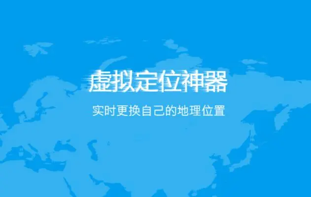 虚拟定位打卡软件fv助手,支持某钉V11Windows-安卓-Mac-ios-实用-破解-软件-资源-教程-分享-资源鱼