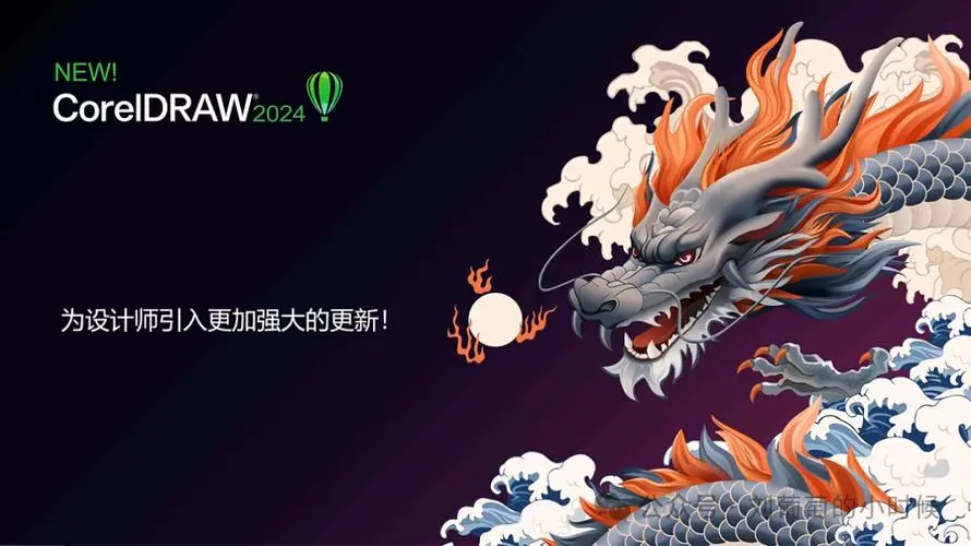 CorelDRAW 2024永久专业版! 内置打包字体插件合集,一键安装永久激活Windows-安卓-Mac-ios-实用-破解-软件-资源-教程-分享-资源鱼