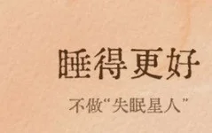 拯救数十万失眠星人的治愈系宝藏睡眠APP—软眠眠v1.7.8会员修改版Windows-安卓-Mac-ios-实用-破解-软件-资源-教程-分享-资源鱼