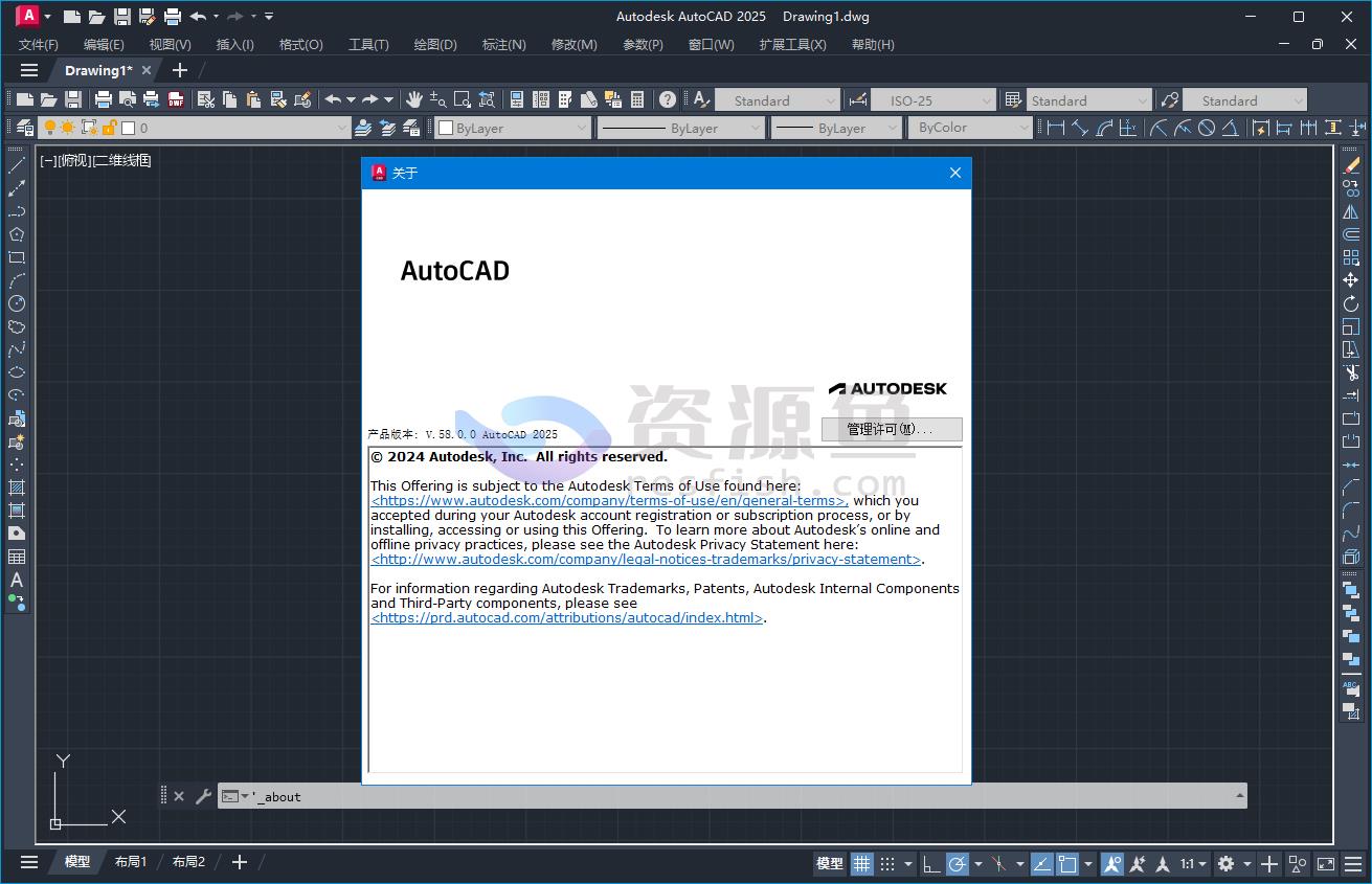 图片[2]Windows-安卓-Mac-ios-实用-破解-软件-资源-教程-分享-Autodesk AutoCAD v2025.0.1 珊瑚海精简优化版(AutoCAD中文版)Windows-安卓-Mac-ios-实用-破解-软件-资源-教程-分享-资源鱼