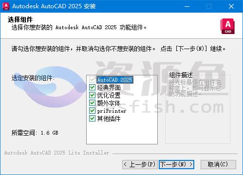 图片[1]Windows-安卓-Mac-ios-实用-破解-软件-资源-教程-分享-Autodesk AutoCAD v2025.0.1 珊瑚海精简优化版(AutoCAD中文版)Windows-安卓-Mac-ios-实用-破解-软件-资源-教程-分享-资源鱼
