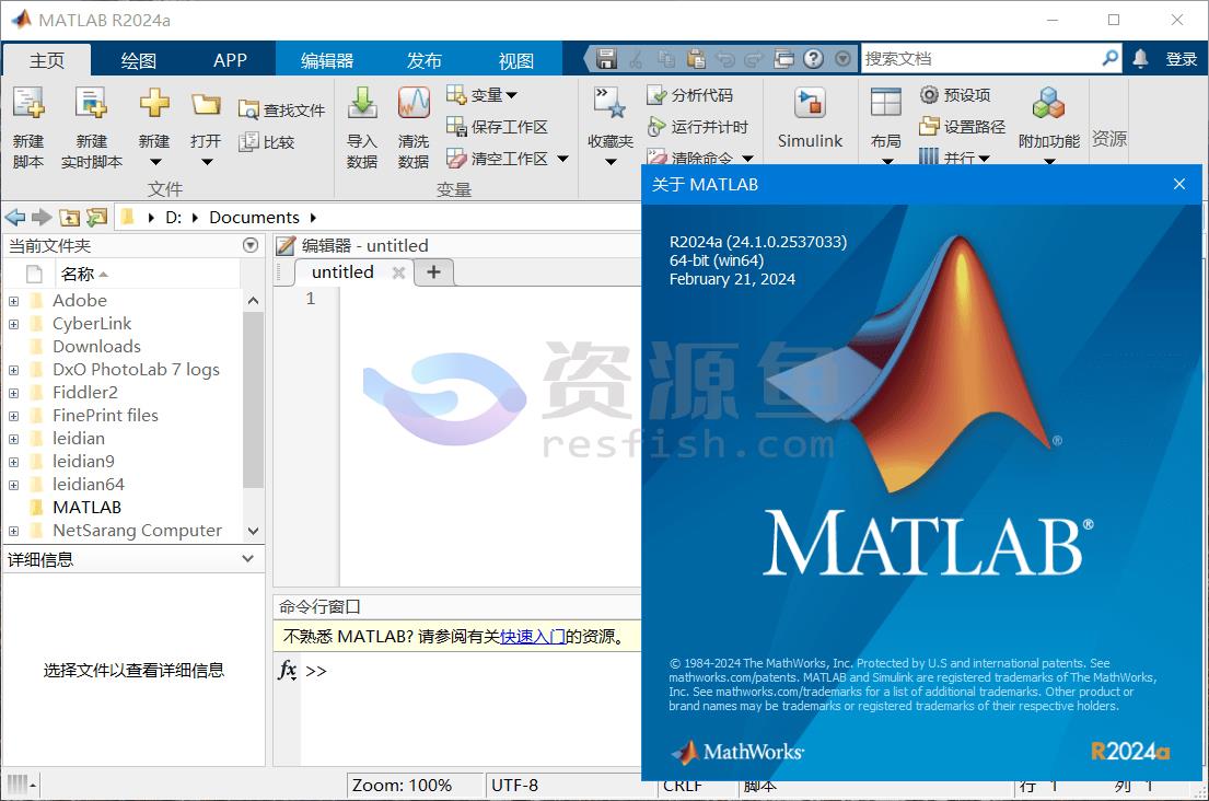 图片[2]Windows-安卓-Mac-ios-实用-破解-软件-资源-教程-分享-Mathworks Matlab R2024a Update 1 (24.1.0) 中文破解版Windows-安卓-Mac-ios-实用-破解-软件-资源-教程-分享-资源鱼