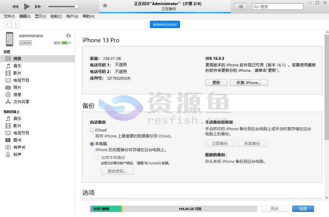 图片[1]Windows-安卓-Mac-ios-实用-破解-软件-资源-教程-分享-苹果iTunes v12.13.0.9 / 12.6.5.3 AppStore 官方中文版Windows-安卓-Mac-ios-实用-破解-软件-资源-教程-分享-资源鱼