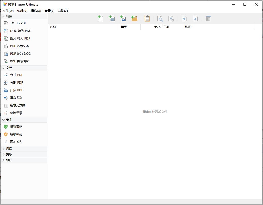 图片[1]Windows-安卓-Mac-ios-实用-破解-软件-资源-教程-分享-PDF Shaper Ultimate 14.1 中文破解版 (绿色单文件)Windows-安卓-Mac-ios-实用-破解-软件-资源-教程-分享-资源鱼