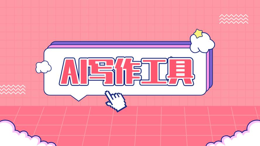 AI写作君 v1.1.6版，已解锁会员！Windows-安卓-Mac-ios-实用-破解-软件-资源-教程-分享-资源鱼