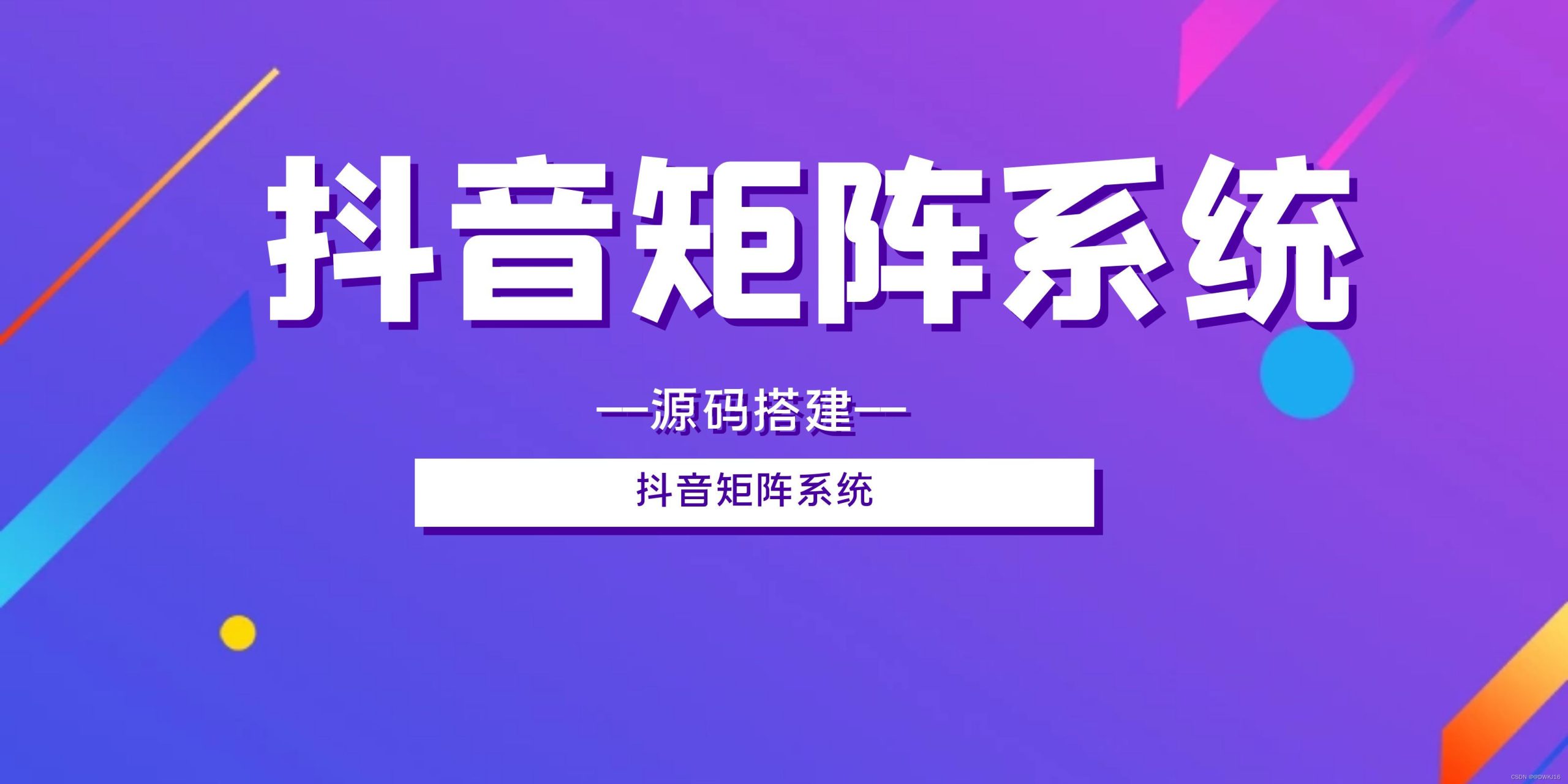 抖音矩阵云混剪系统源码,短视频矩阵营销系统 v2.3.0免授权版Windows-安卓-Mac-ios-实用-破解-软件-资源-教程-分享-资源鱼