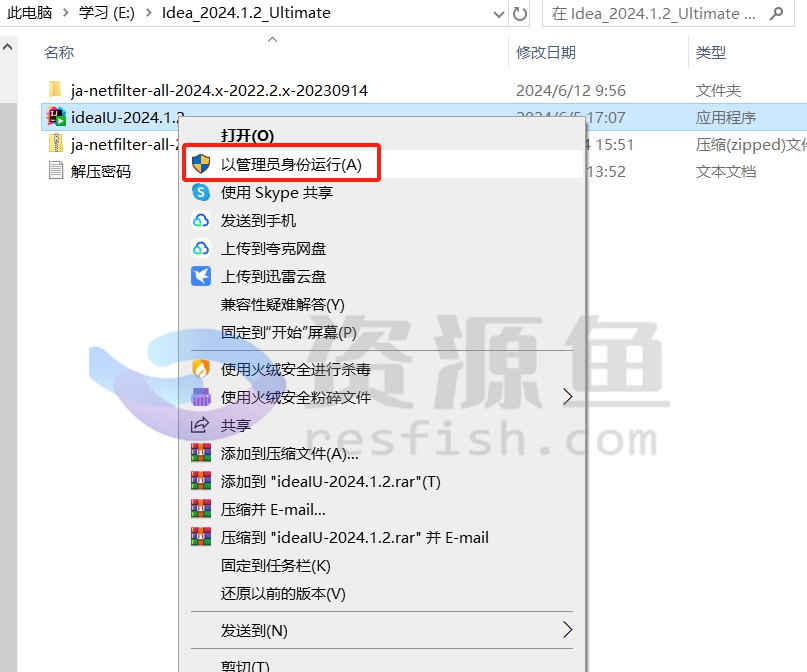 图片[3]Windows-安卓-Mac-ios-实用-破解-软件-资源-教程-分享-IDEA 2024最新版永久激活，保姆级安装教程(附资源)Windows-安卓-Mac-ios-实用-破解-软件-资源-教程-分享-资源鱼