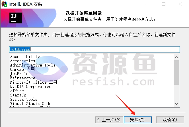 图片[7]Windows-安卓-Mac-ios-实用-破解-软件-资源-教程-分享-IDEA 2024最新版永久激活，保姆级安装教程(附资源)Windows-安卓-Mac-ios-实用-破解-软件-资源-教程-分享-资源鱼