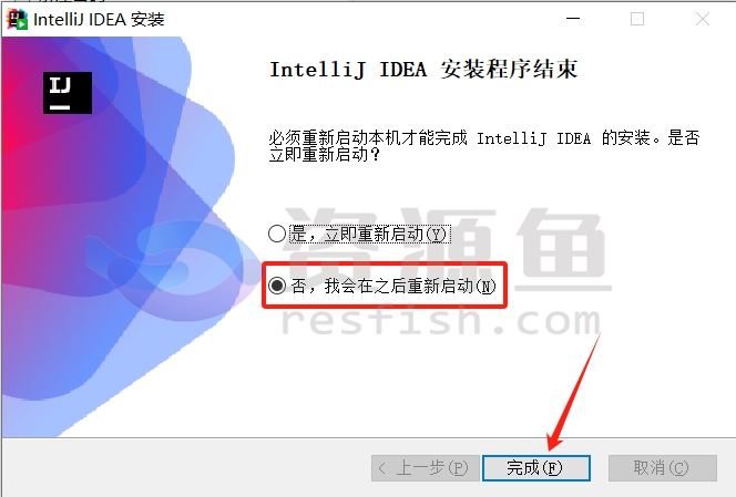 图片[9]Windows-安卓-Mac-ios-实用-破解-软件-资源-教程-分享-IDEA 2024最新版永久激活，保姆级安装教程(附资源)Windows-安卓-Mac-ios-实用-破解-软件-资源-教程-分享-资源鱼