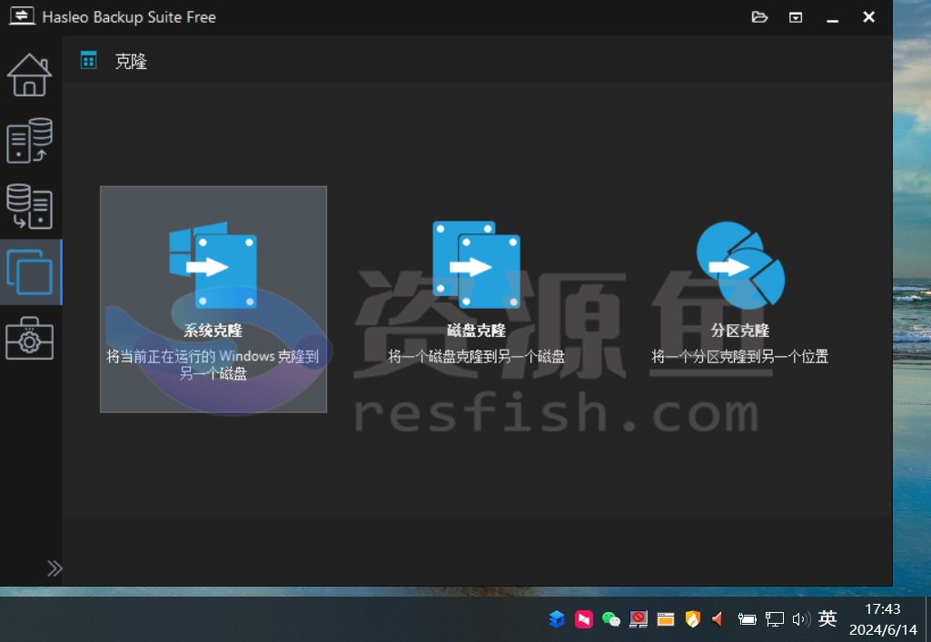 图片[2]Windows-安卓-Mac-ios-实用-破解-软件-资源-教程-分享-电脑系统数据备份恢复软件Windows-安卓-Mac-ios-实用-破解-软件-资源-教程-分享-资源鱼