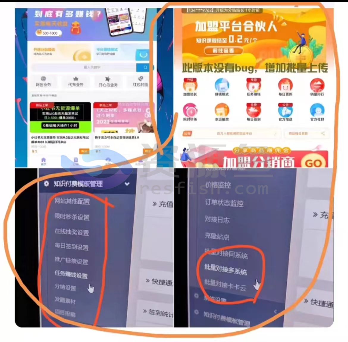 6月保姆级知识付费平台搭建Windows-安卓-Mac-ios-实用-破解-软件-资源-教程-分享-资源鱼