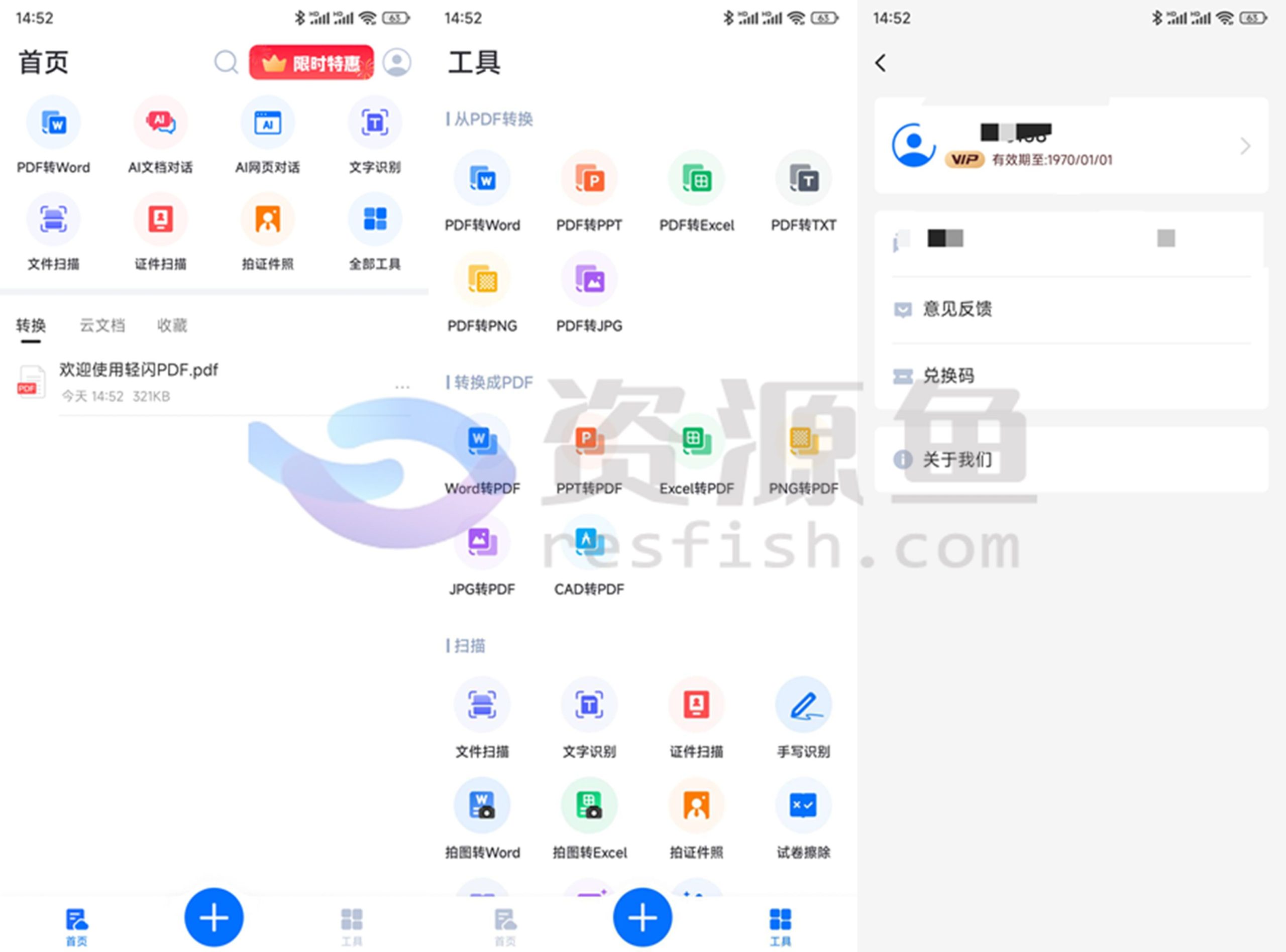 图片[1]Windows-安卓-Mac-ios-实用-破解-软件-资源-教程-分享-轻闪PDF v2.11.3会员版，AI文件转换神器Windows-安卓-Mac-ios-实用-破解-软件-资源-教程-分享-资源鱼