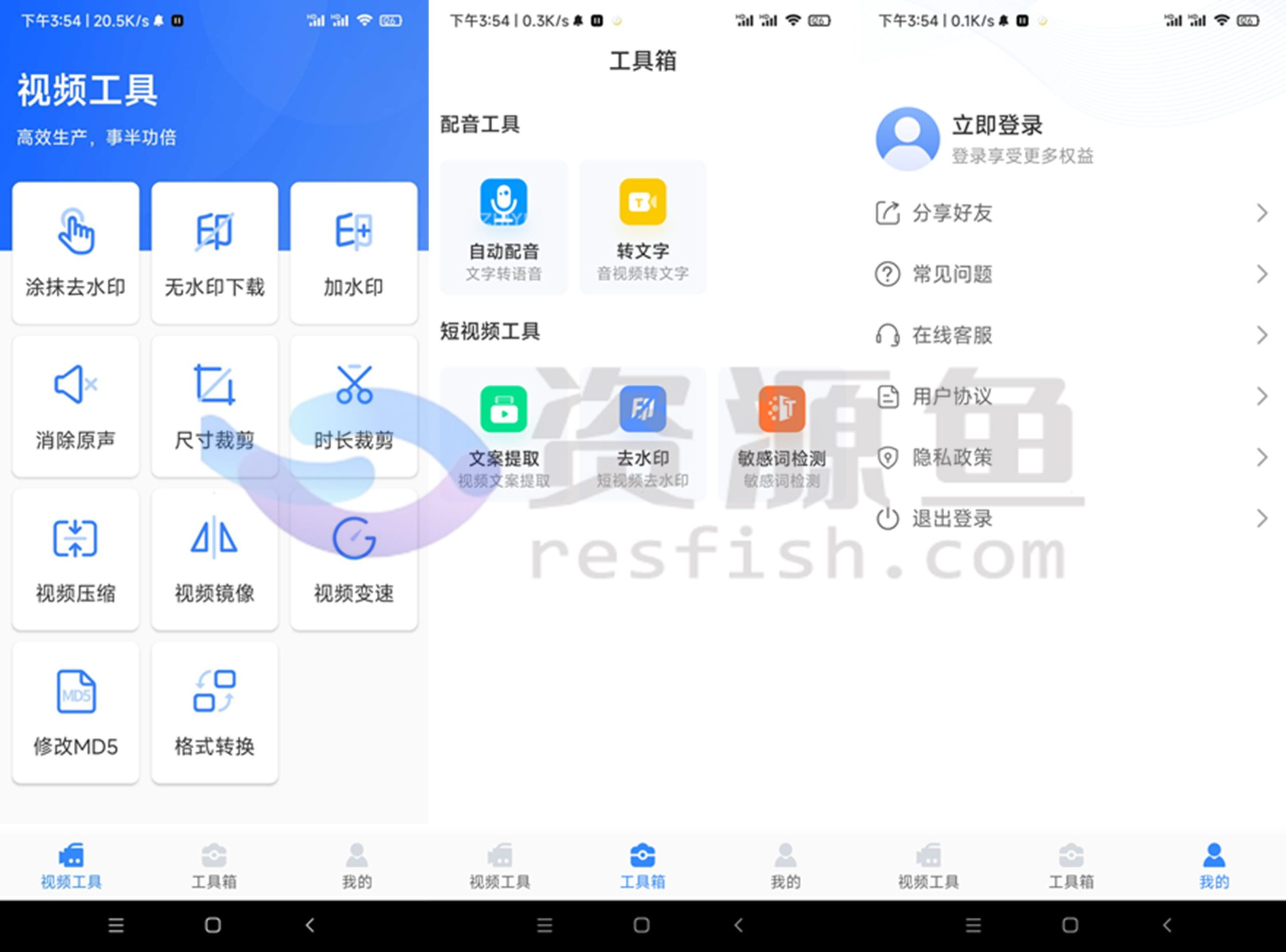 图片[1]Windows-安卓-Mac-ios-实用-破解-软件-资源-教程-分享-自媒体工具箱，专业去除短视频水印，处理短视频！Windows-安卓-Mac-ios-实用-破解-软件-资源-教程-分享-资源鱼