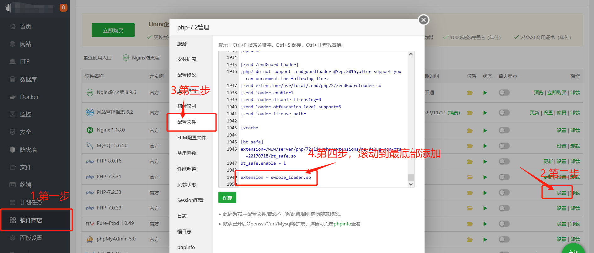 图片[2]Windows-安卓-Mac-ios-实用-破解-软件-资源-教程-分享-Swoole_loader扩展安装图文教程 Swoole扩展文件下载Windows-安卓-Mac-ios-实用-破解-软件-资源-教程-分享-资源鱼