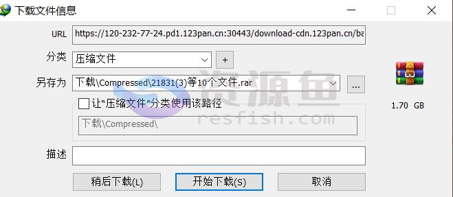 图片[2]Windows-安卓-Mac-ios-实用-破解-软件-资源-教程-分享-该更新了，IDM最新激活版，永久解锁最强下载器！Windows-安卓-Mac-ios-实用-破解-软件-资源-教程-分享-资源鱼