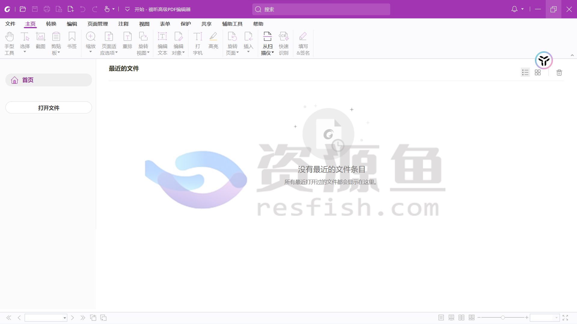 图片[1]Windows-安卓-Mac-ios-实用-破解-软件-资源-教程-分享-福昕高级PDF编辑器2024版Windows-安卓-Mac-ios-实用-破解-软件-资源-教程-分享-资源鱼