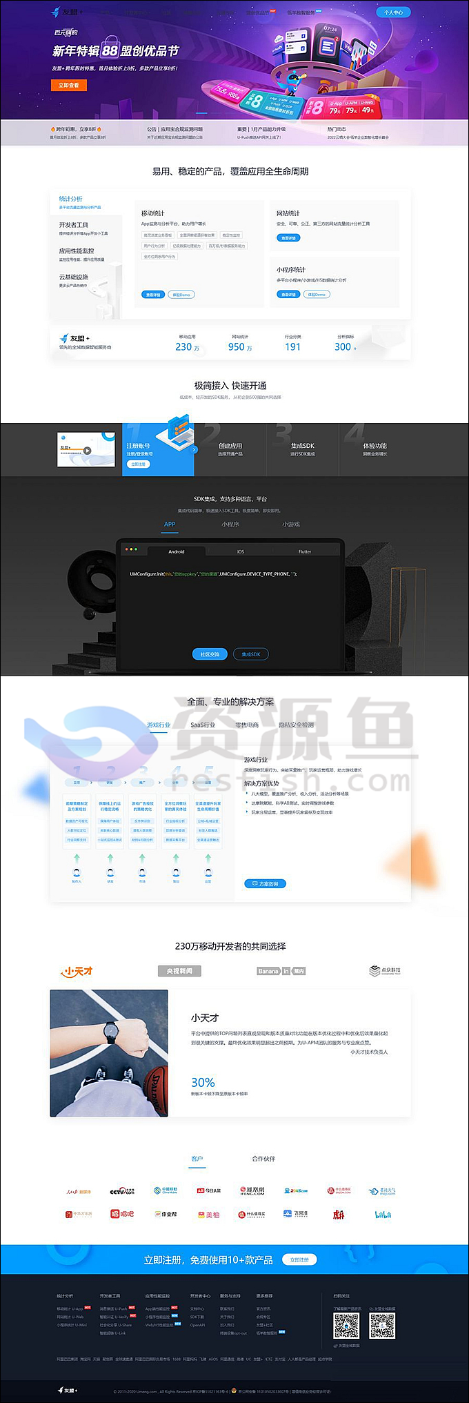 图片[1]Windows-安卓-Mac-ios-实用-破解-软件-资源-教程-分享-仿CNZZ网站访客统计系统源码 网页访客抓取采集源码 网站访客流量统计源码Windows-安卓-Mac-ios-实用-破解-软件-资源-教程-分享-资源鱼