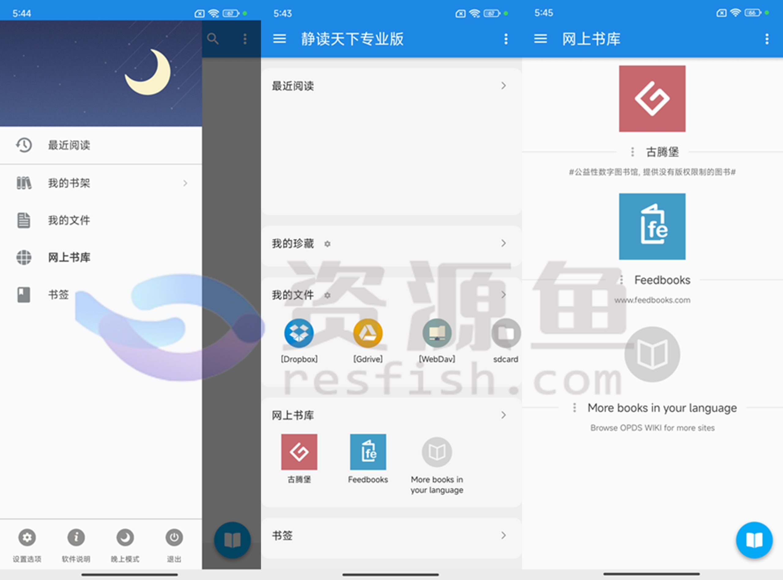 图片[1]Windows-安卓-Mac-ios-实用-破解-软件-资源-教程-分享-静读天下 v9.4专业版，免费无广版Windows-安卓-Mac-ios-实用-破解-软件-资源-教程-分享-资源鱼