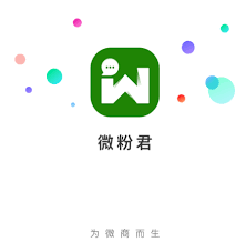 微粉君v2.0.9版,微信公众号管理者必备神器,手机号登录即是VIPWindows-安卓-Mac-ios-实用-破解-软件-资源-教程-分享-资源鱼
