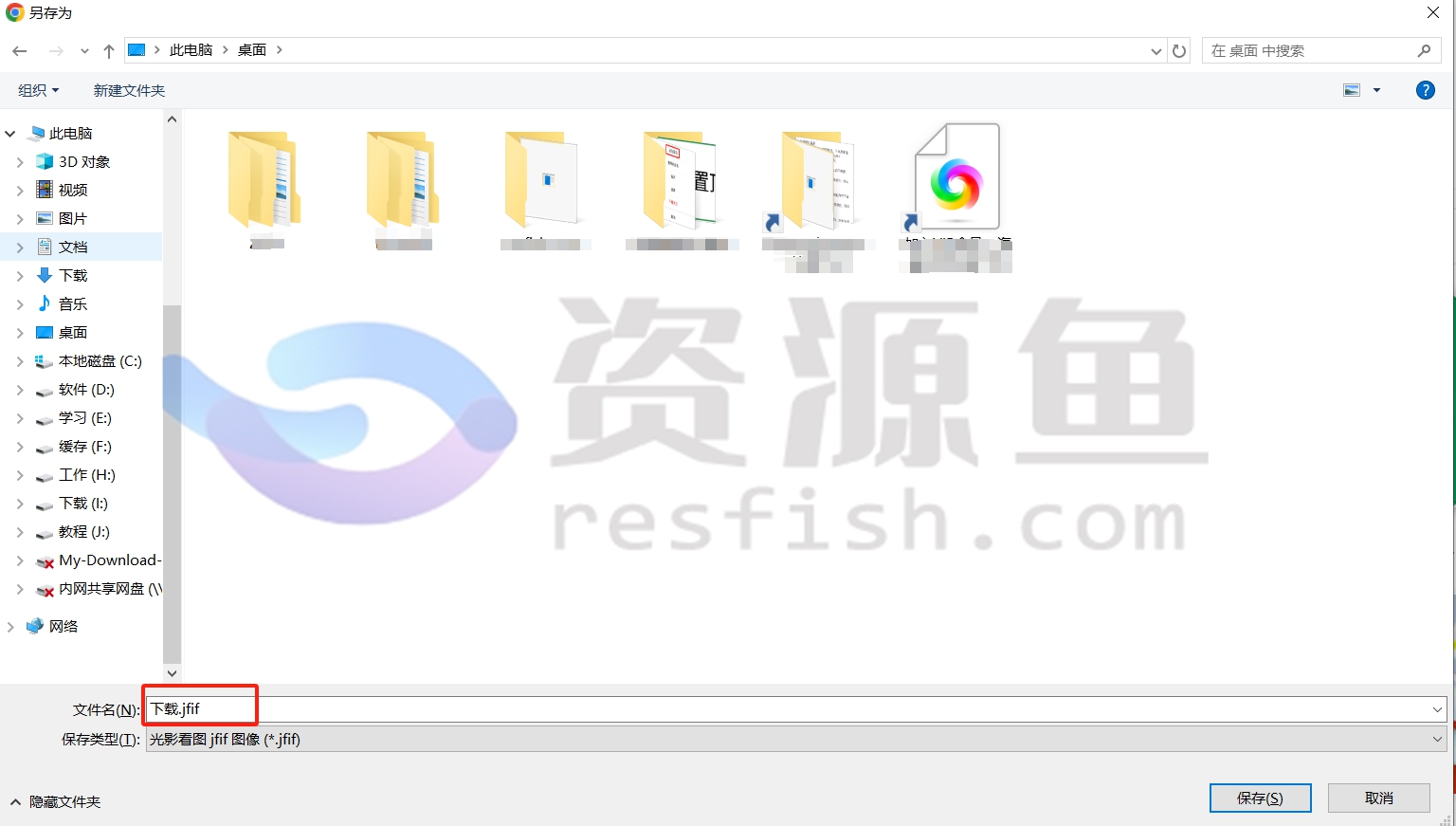 图片[1]Windows-安卓-Mac-ios-实用-破解-软件-资源-教程-分享-Win10默认图片保存格式变成是“.jfif”了，如何改成“.jpg”格式？Windows-安卓-Mac-ios-实用-破解-软件-资源-教程-分享-资源鱼