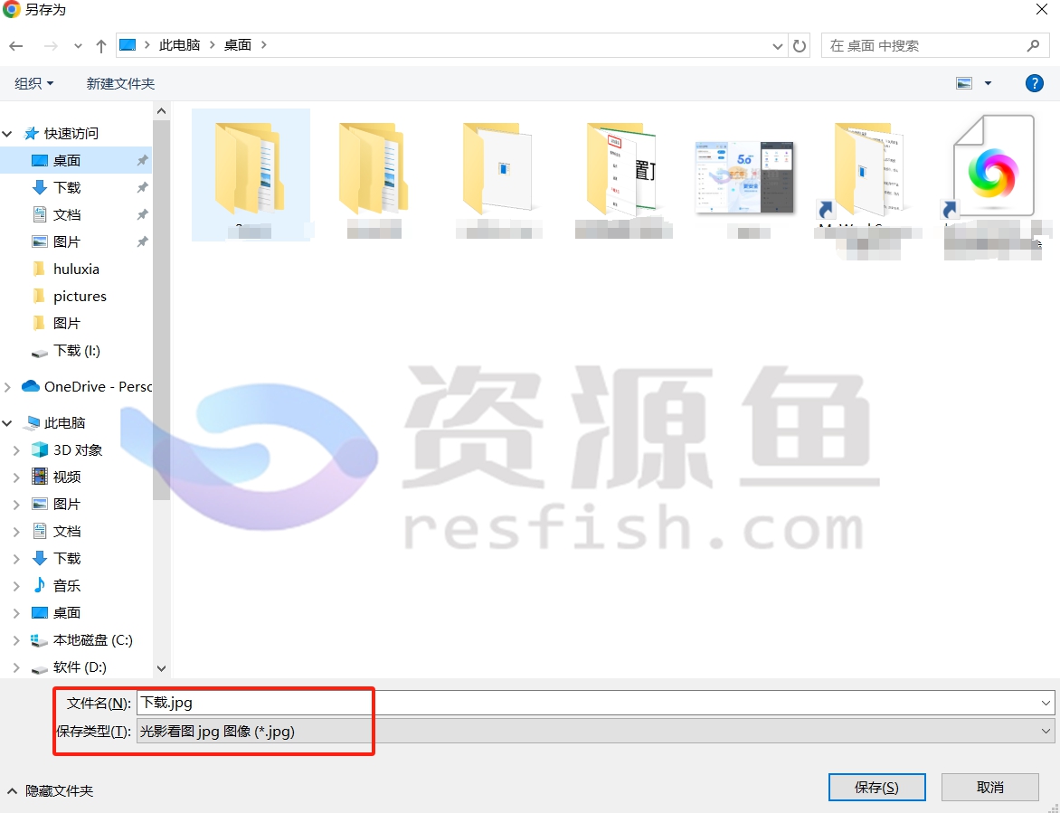 图片[6]Windows-安卓-Mac-ios-实用-破解-软件-资源-教程-分享-Win10默认图片保存格式变成是“.jfif”了，如何改成“.jpg”格式？Windows-安卓-Mac-ios-实用-破解-软件-资源-教程-分享-资源鱼