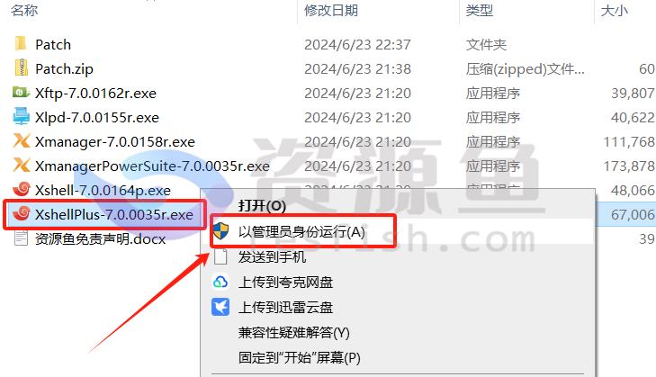 图片[2]Windows-安卓-Mac-ios-实用-破解-软件-资源-教程-分享-Xshell Plus7.0/ Xftp 安装教程(附安装包)Windows-安卓-Mac-ios-实用-破解-软件-资源-教程-分享-资源鱼