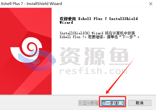 图片[3]Windows-安卓-Mac-ios-实用-破解-软件-资源-教程-分享-Xshell Plus7.0/ Xftp 安装教程(附安装包)Windows-安卓-Mac-ios-实用-破解-软件-资源-教程-分享-资源鱼