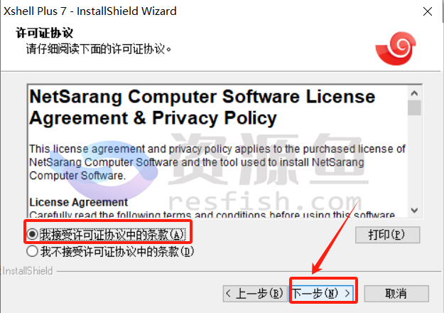 图片[4]Windows-安卓-Mac-ios-实用-破解-软件-资源-教程-分享-Xshell Plus7.0/ Xftp 安装教程(附安装包)Windows-安卓-Mac-ios-实用-破解-软件-资源-教程-分享-资源鱼