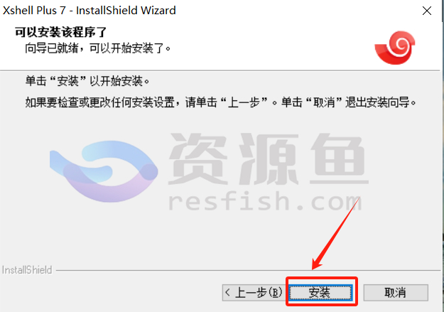 图片[6]Windows-安卓-Mac-ios-实用-破解-软件-资源-教程-分享-Xshell Plus7.0/ Xftp 安装教程(附安装包)Windows-安卓-Mac-ios-实用-破解-软件-资源-教程-分享-资源鱼