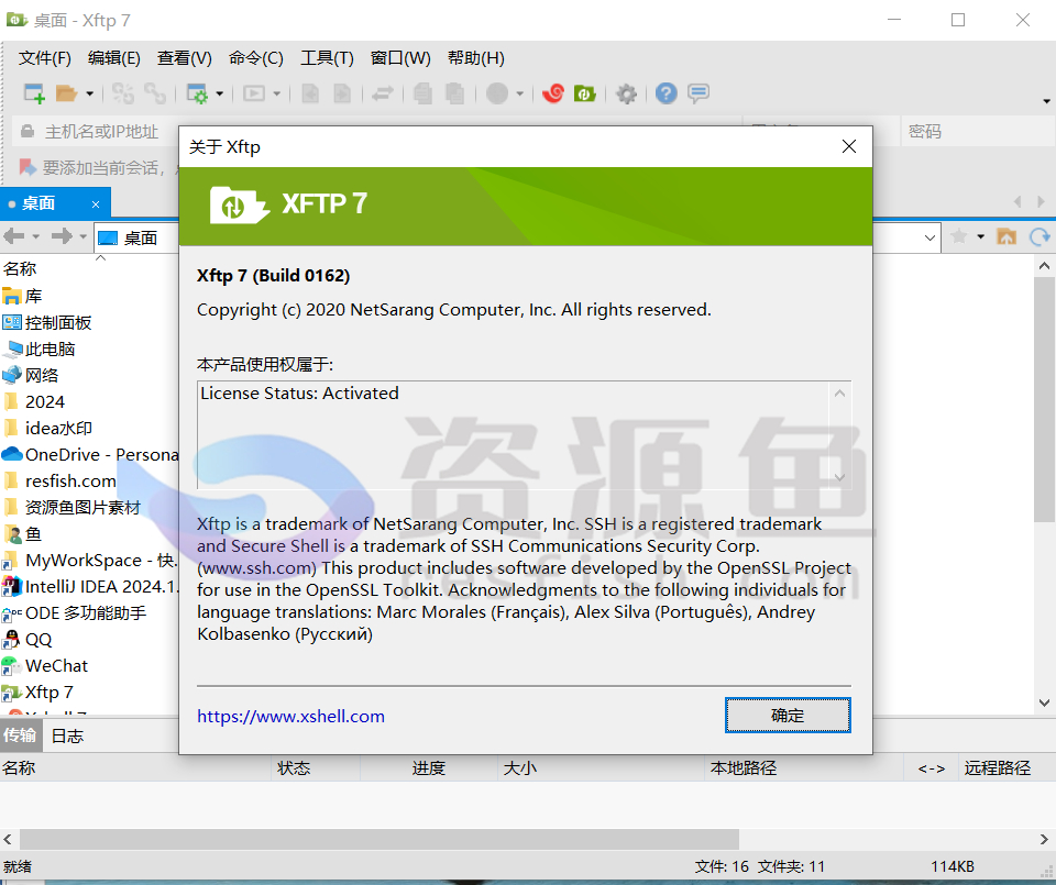 图片[25]Windows-安卓-Mac-ios-实用-破解-软件-资源-教程-分享-Xshell Plus7.0/ Xftp 安装教程(附安装包)Windows-安卓-Mac-ios-实用-破解-软件-资源-教程-分享-资源鱼