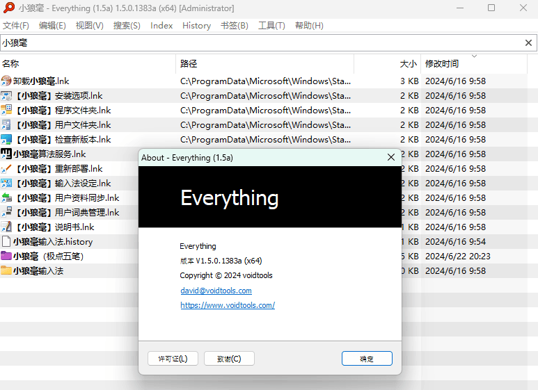 图片[1]Windows-安卓-Mac-ios-实用-破解-软件-资源-教程-分享-文件搜索神器 Everything v1.5.0.1383aWindows-安卓-Mac-ios-实用-破解-软件-资源-教程-分享-资源鱼