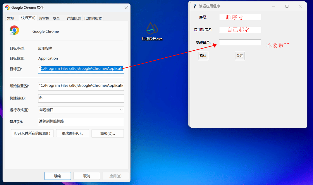 图片[3]Windows-安卓-Mac-ios-实用-破解-软件-资源-教程-分享-自定义软件快捷双开，微信，谷歌等Windows-安卓-Mac-ios-实用-破解-软件-资源-教程-分享-资源鱼