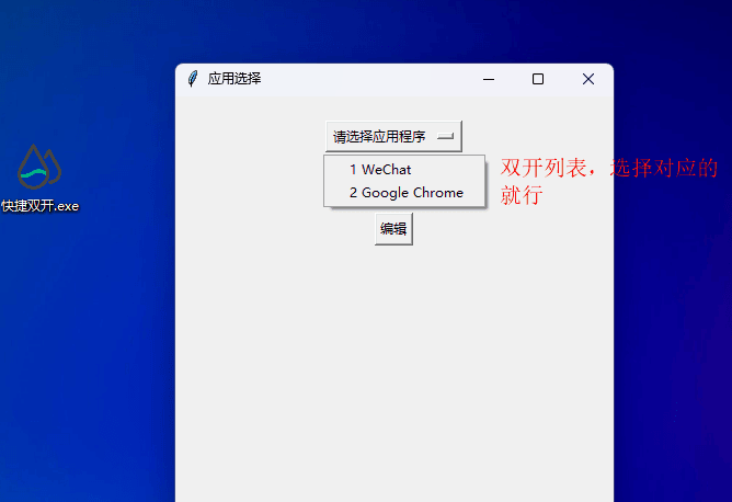 图片[4]Windows-安卓-Mac-ios-实用-破解-软件-资源-教程-分享-自定义软件快捷双开，微信，谷歌等Windows-安卓-Mac-ios-实用-破解-软件-资源-教程-分享-资源鱼