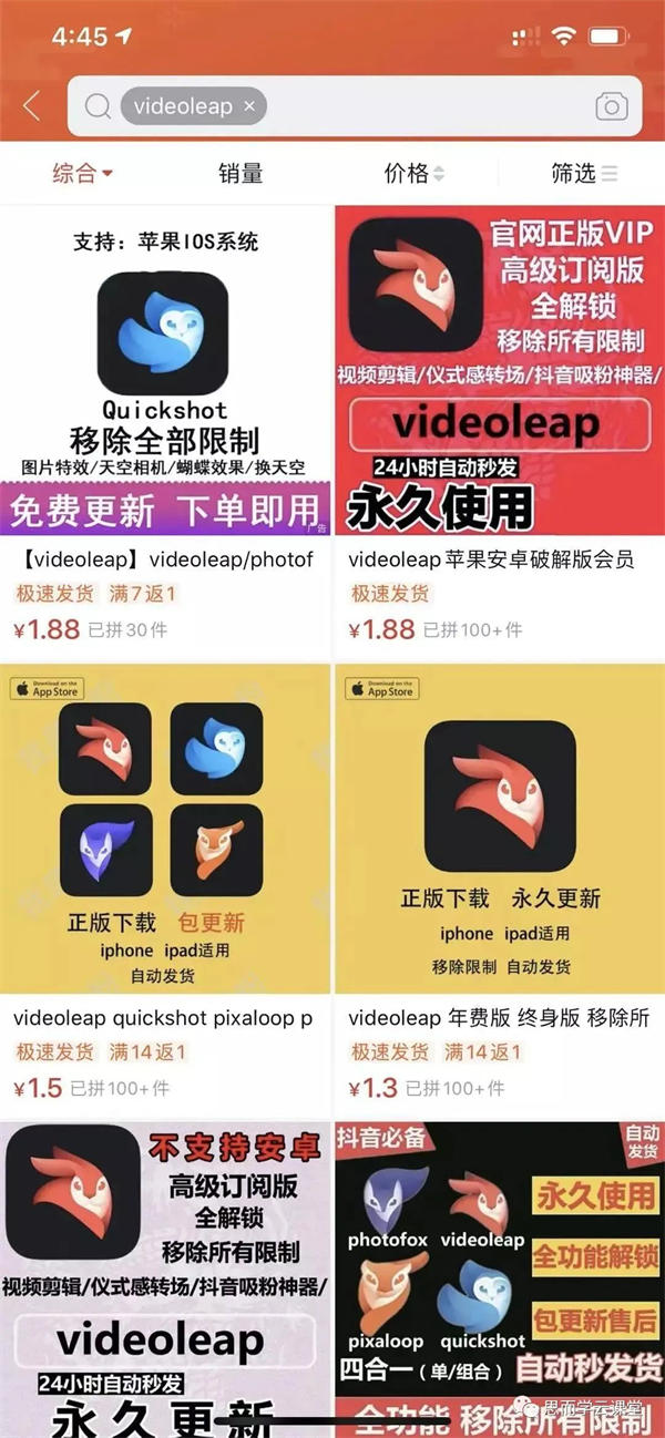 图片[4]Windows-安卓-Mac-ios-实用-破解-软件-资源-教程-分享-低门槛共享平台账户，简单操作日入300Windows-安卓-Mac-ios-实用-破解-软件-资源-教程-分享-资源鱼