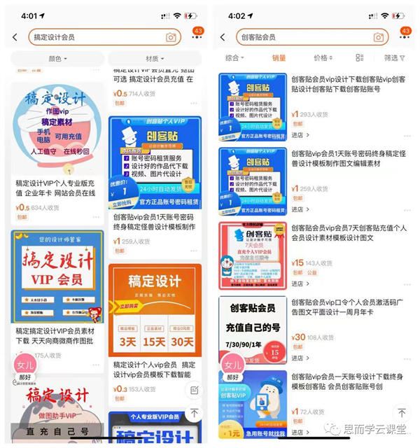 图片[7]Windows-安卓-Mac-ios-实用-破解-软件-资源-教程-分享-低门槛共享平台账户，简单操作日入300Windows-安卓-Mac-ios-实用-破解-软件-资源-教程-分享-资源鱼