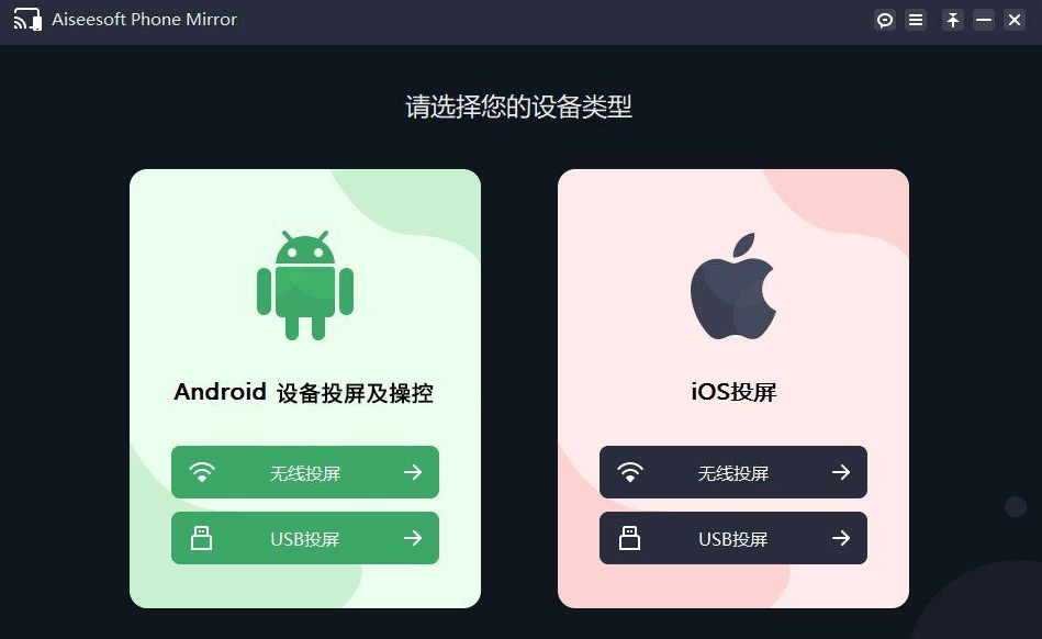 图片[1]Windows-安卓-Mac-ios-实用-破解-软件-资源-教程-分享-Aiseesoft Phone Mirror 2.2.36 x64 手机投屏到电脑软件Windows-安卓-Mac-ios-实用-破解-软件-资源-教程-分享-资源鱼