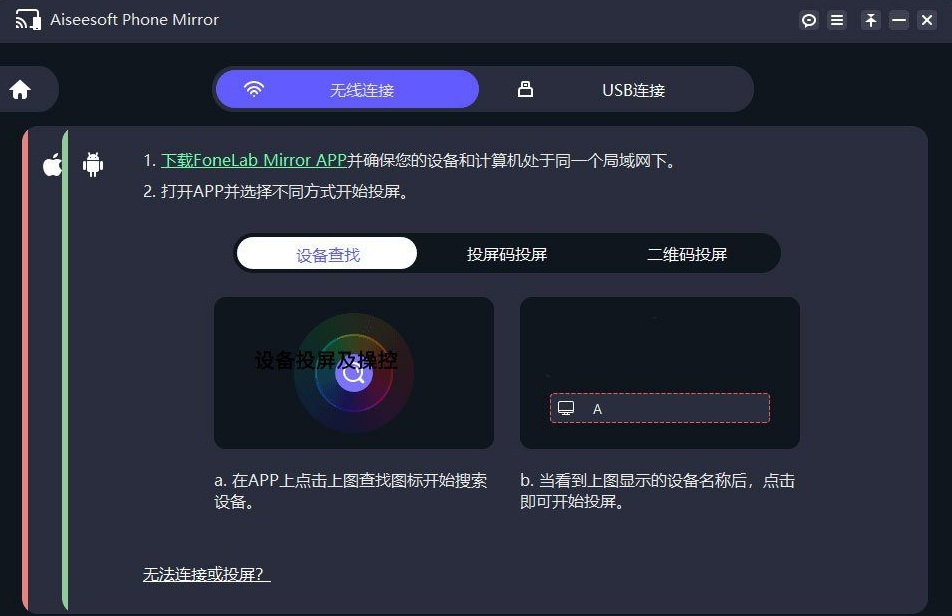 图片[2]Windows-安卓-Mac-ios-实用-破解-软件-资源-教程-分享-Aiseesoft Phone Mirror 2.2.36 x64 手机投屏到电脑软件Windows-安卓-Mac-ios-实用-破解-软件-资源-教程-分享-资源鱼