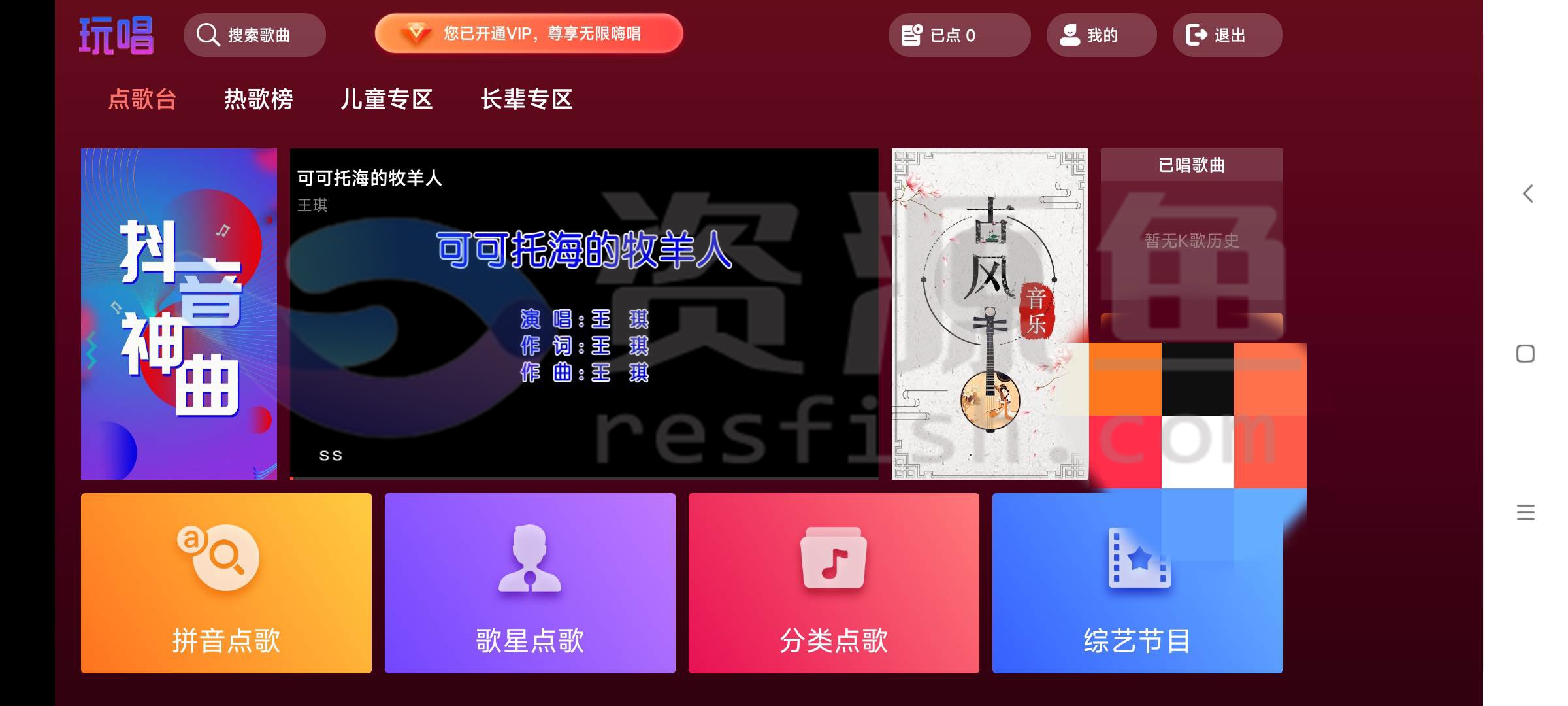 图片[1]Windows-安卓-Mac-ios-实用-破解-软件-资源-教程-分享-玩唱KTV，家用卡拉OK，全端可用！已解锁永久会员Windows-安卓-Mac-ios-实用-破解-软件-资源-教程-分享-资源鱼