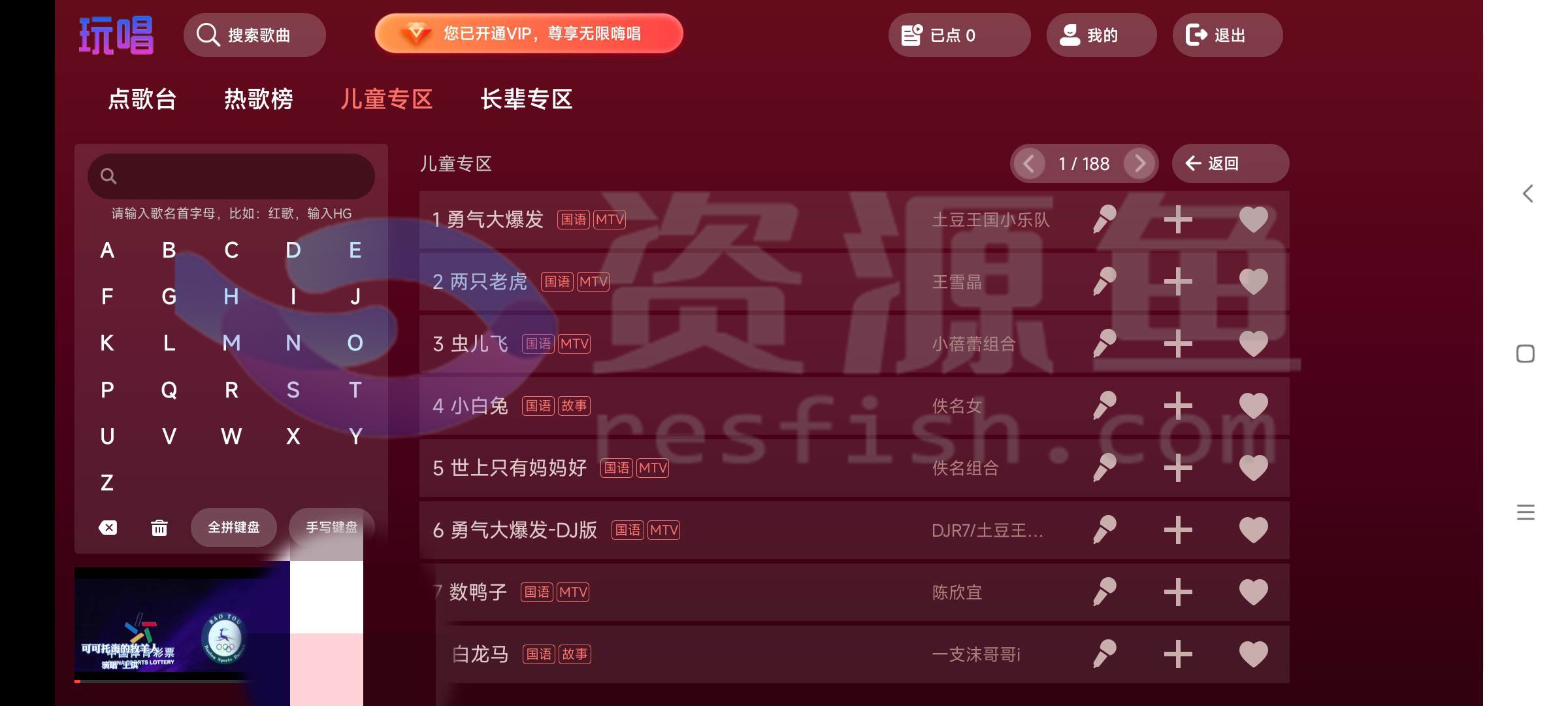 图片[3]Windows-安卓-Mac-ios-实用-破解-软件-资源-教程-分享-玩唱KTV，家用卡拉OK，全端可用！已解锁永久会员Windows-安卓-Mac-ios-实用-破解-软件-资源-教程-分享-资源鱼