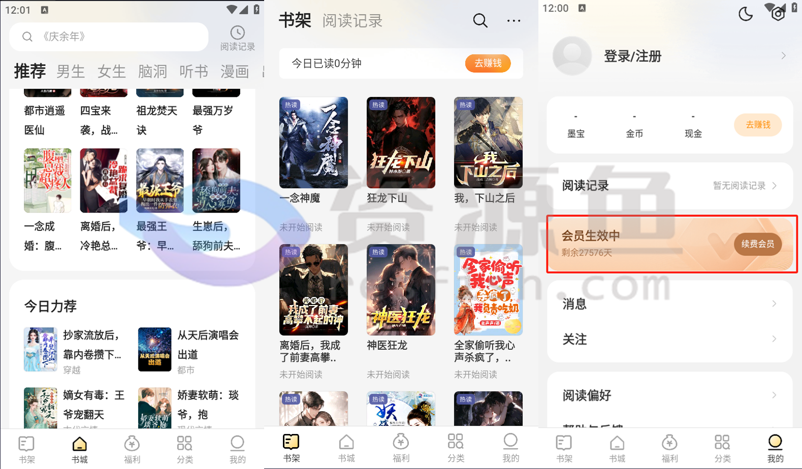 图片[1]Windows-安卓-Mac-ios-实用-破解-软件-资源-教程-分享-得间小说无广告v5.2.0.2版，无需登录即是永久VIPWindows-安卓-Mac-ios-实用-破解-软件-资源-教程-分享-资源鱼