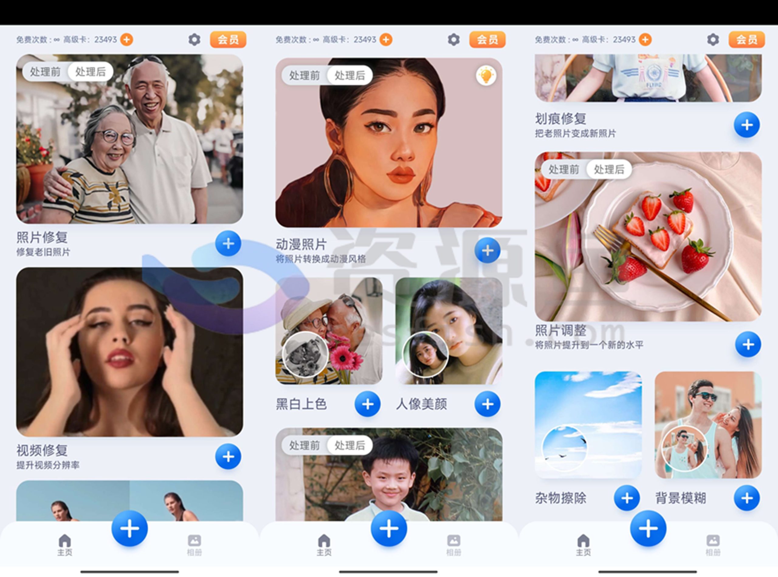 图片[1]Windows-安卓-Mac-ios-实用-破解-软件-资源-教程-分享-狸清照老照片修复增强，一张照片，一段回忆，AI智能祝福！Windows-安卓-Mac-ios-实用-破解-软件-资源-教程-分享-资源鱼