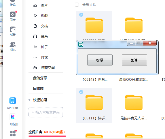 图片[1]Windows-安卓-Mac-ios-实用-破解-软件-资源-教程-分享-百度网盘加速补丁版Windows-安卓-Mac-ios-实用-破解-软件-资源-教程-分享-资源鱼