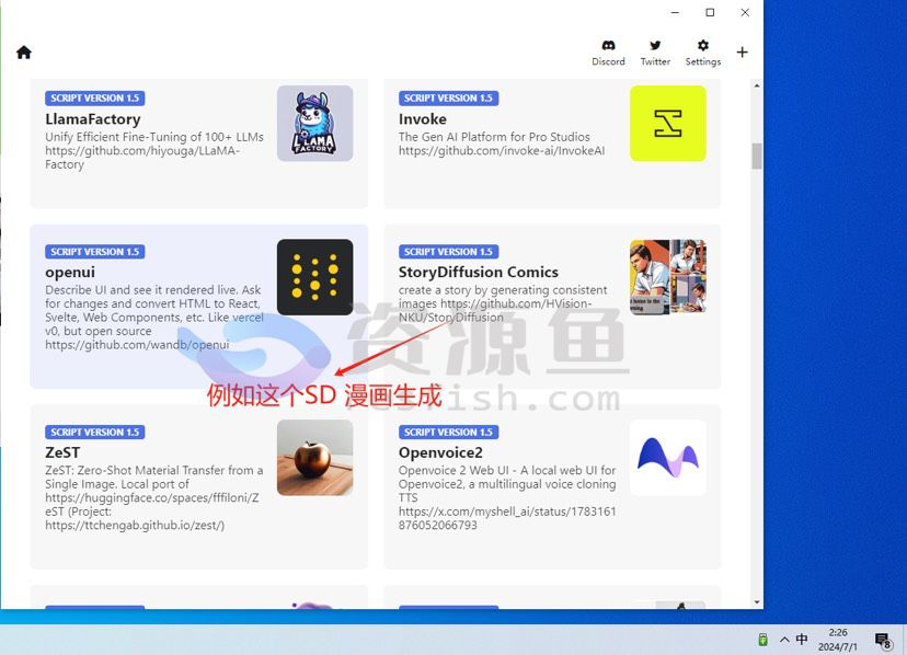 图片[2]Windows-安卓-Mac-ios-实用-破解-软件-资源-教程-分享-一键部署开源Ai工具，文字生成动漫，Ai换脸，数字人等……Windows-安卓-Mac-ios-实用-破解-软件-资源-教程-分享-资源鱼