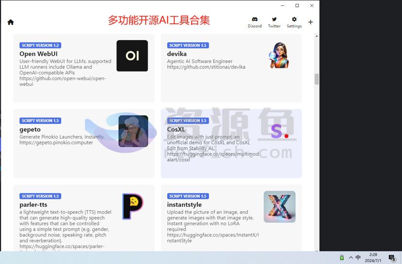 图片[5]Windows-安卓-Mac-ios-实用-破解-软件-资源-教程-分享-一键部署开源Ai工具，文字生成动漫，Ai换脸，数字人等……Windows-安卓-Mac-ios-实用-破解-软件-资源-教程-分享-资源鱼