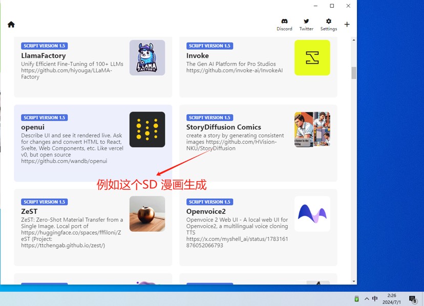 一键部署开源Ai工具,文字生成动漫,Ai换脸,数字人等……Windows-安卓-Mac-ios-实用-破解-软件-资源-教程-分享-资源鱼